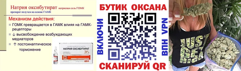 БУТИРАТ 99%  купить   Трубчевск 