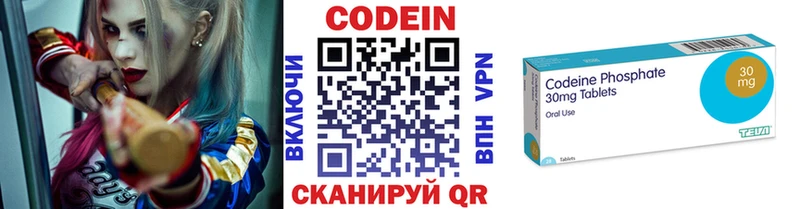 Кодеин Purple Drank  купить   Трубчевск 