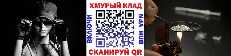 ГЕРОИН герыч  mega ТОР  Трубчевск 
