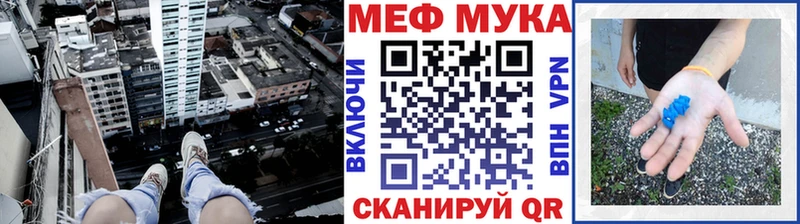 Меф мяу мяу  Трубчевск