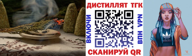Дистиллят ТГК вейп  Трубчевск 